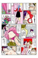 Jukujo Mania Vol. 39 : page 78