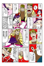 Jukujo Mania Vol. 39 : page 79