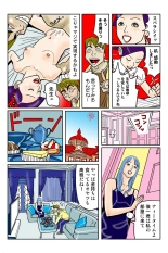 Jukujo Mania Vol. 39 : page 80