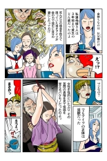 Jukujo Mania Vol. 39 : page 81