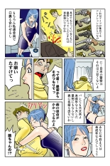 Jukujo Mania Vol. 39 : page 86