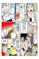 Jukujo Mania Vol. 39 : page 87