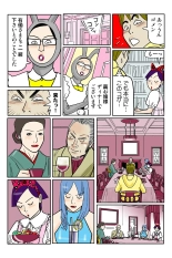 Jukujo Mania Vol. 39 : page 90