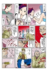 Jukujo Mania Vol. 39 : page 92
