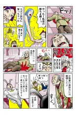 Jukujo Mania Vol. 39 : page 93