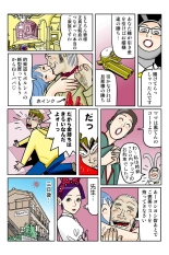 Jukujo Mania Vol. 39 : page 94