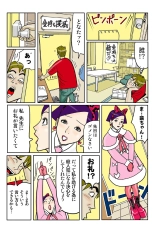 Jukujo Mania Vol. 39 : page 95