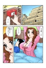 Jukujo Mania Vol. 39 : page 99
