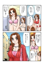 Jukujo Mania Vol. 39 : page 104
