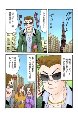Jukujo Mania Vol. 39 : page 105
