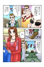 Jukujo Mania Vol. 39 : page 106
