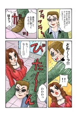 Jukujo Mania Vol. 39 : page 109