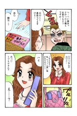 Jukujo Mania Vol. 39 : page 110