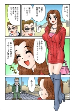 Jukujo Mania Vol. 39 : page 112