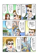 Jukujo Mania Vol. 39 : page 114