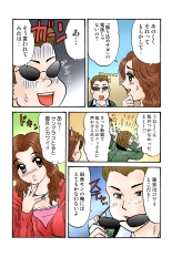 Jukujo Mania Vol. 39 : page 115