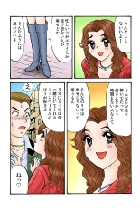 Jukujo Mania Vol. 39 : page 116