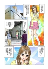 Jukujo Mania Vol. 4 page 3