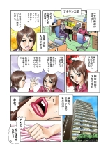 Jukujo Mania Vol. 4 page 4