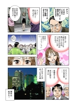 Jukujo Mania Vol. 4 page 8