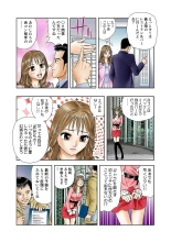 Jukujo Mania Vol. 4 page 11