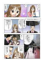 Jukujo Mania Vol. 4 page 12