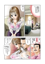 Jukujo Mania Vol. 4 page 13