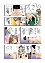 Jukujo Mania Vol. 4 page 22