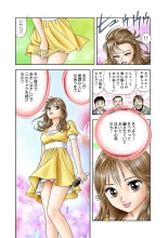 Jukujo Mania Vol. 4 page 25