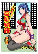 Jukujo Mania Vol. 4 page 26
