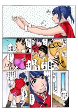 Jukujo Mania Vol. 4 page 32