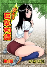 Jukujo Mania Vol. 4 page 39