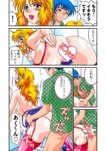 Jukujo Mania Vol. 4 page 64
