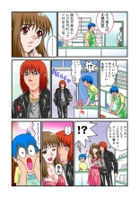 Jukujo Mania Vol. 4 page 74