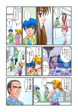 Jukujo Mania Vol. 4 page 76
