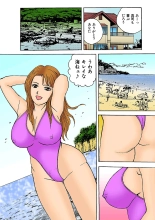 Jukujo Mania Vol. 4 page 104