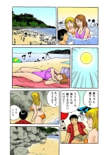 Jukujo Mania Vol. 4 page 106