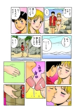Jukujo Mania Vol. 4 page 107
