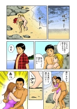 Jukujo Mania Vol. 4 page 116