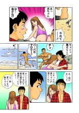 Jukujo Mania Vol. 4 page 118