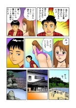 Jukujo Mania Vol. 4 page 119