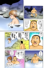 Jukujo Mania Vol. 4 page 120