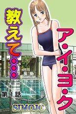 Jukujo Mania Vol. 40 page 2