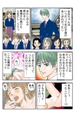 Jukujo Mania Vol. 40 page 7