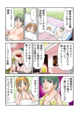 Jukujo Mania Vol. 40 page 8