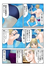 Jukujo Mania Vol. 40 page 11