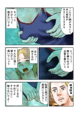 Jukujo Mania Vol. 40 page 12