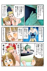 Jukujo Mania Vol. 40 page 13