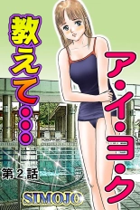 Jukujo Mania Vol. 40 page 14