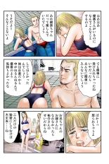 Jukujo Mania Vol. 40 page 19